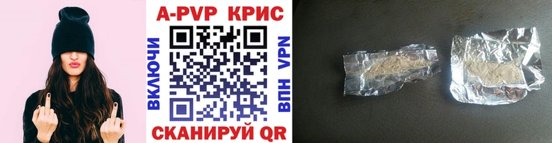А ПВП крисы CK  Гаврилов-Ям 