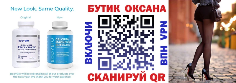 БУТИРАТ BDO  наркота  Гаврилов-Ям 
