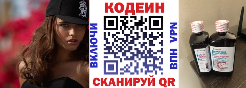 мега ССЫЛКА  Гаврилов-Ям  площадка Telegram  Codein напиток Lean (лин) 
