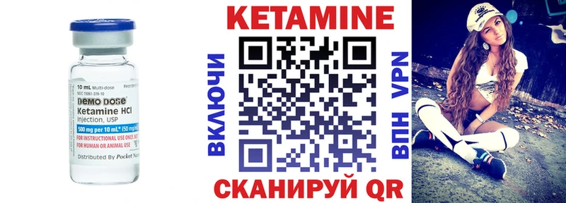 КЕТАМИН ketamine  Гаврилов-Ям 