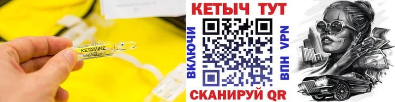 КЕТАМИН ketamine Гаврилов-Ям