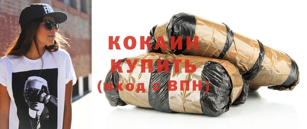 COCAINE Арсеньев