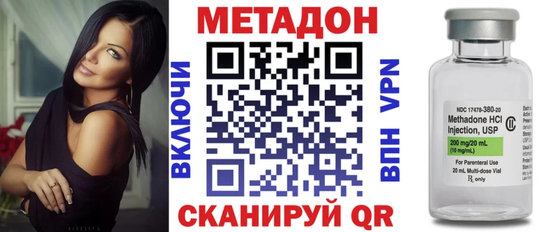 МЕТАДОН кристалл где найти Гаврилов-Ям