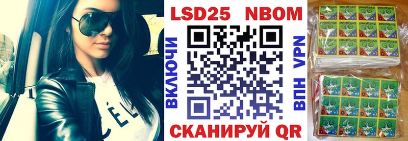 Марки NBOMe 1,5мг Гаврилов-Ям